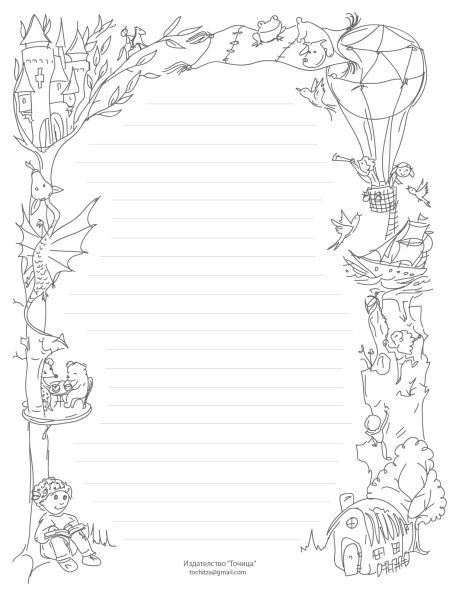 Magic book sheet